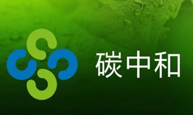 為什么說顆粒機能夠助國家盡早實現“碳中和”？